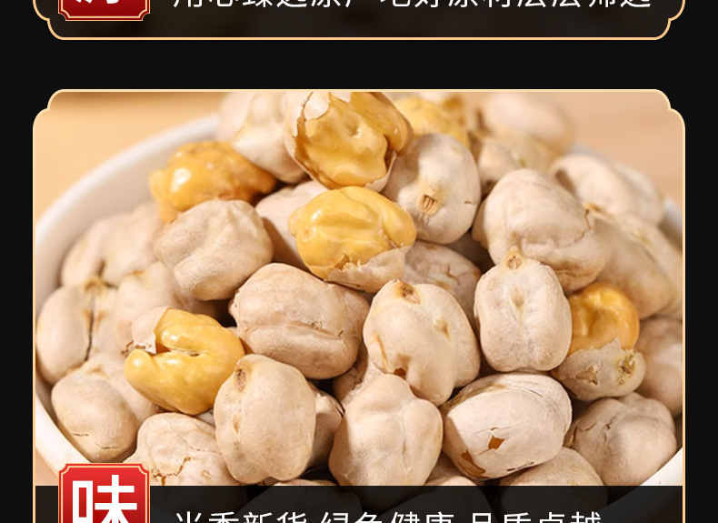 Puffed Chickpeas (Cicer arietinum) — Ready-to-Eat Unsweetened Whole Grain Snack, 500g quality and texture