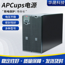 APC电源SURT10000XLICH在线式8000W/10KVA大功率UPS不间断电源