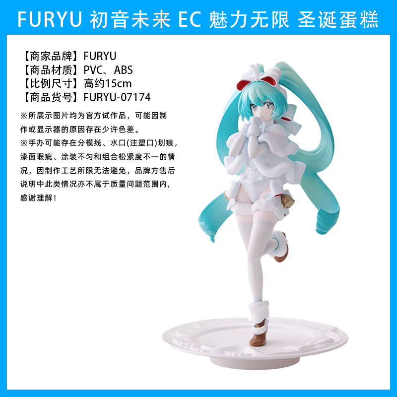 FURYU-07174
