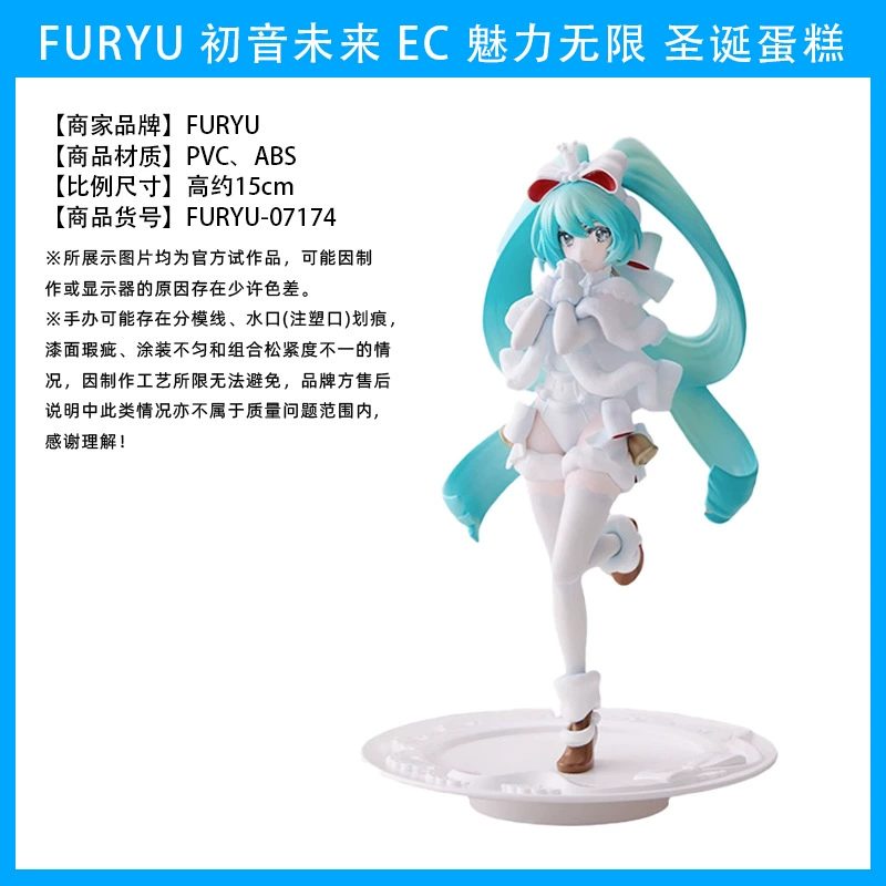 Слепой коробочный фикус ( Hatsune Miku ) оригинал Японии, несколько вариантов, коллекционный набор