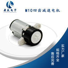 现货M10微型减速电机 电子锁智能锁N10十字行星齿轮减速箱批发
