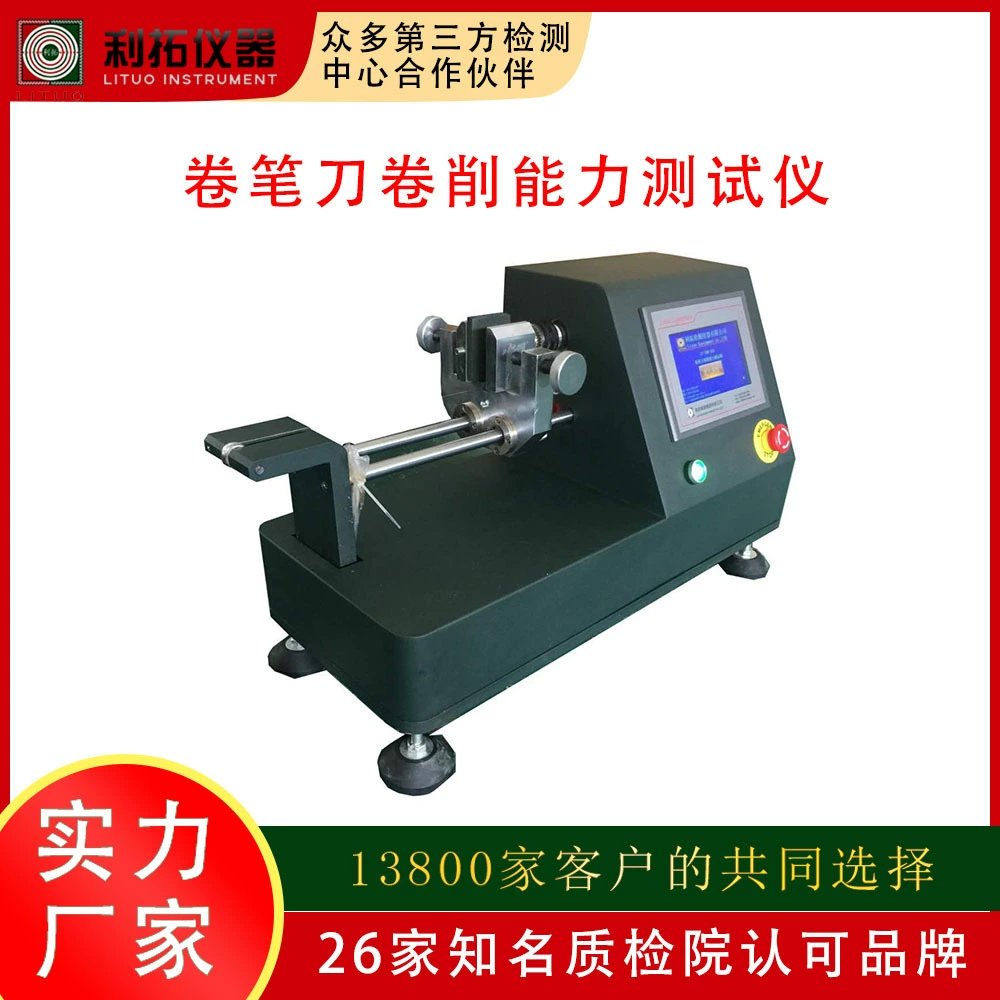 Канцелярские принадлежности испытательное оборудование карандашная механика испытательная машина канцелярские принадлежности испытательный центр тестер стресса наконечника сердечника
