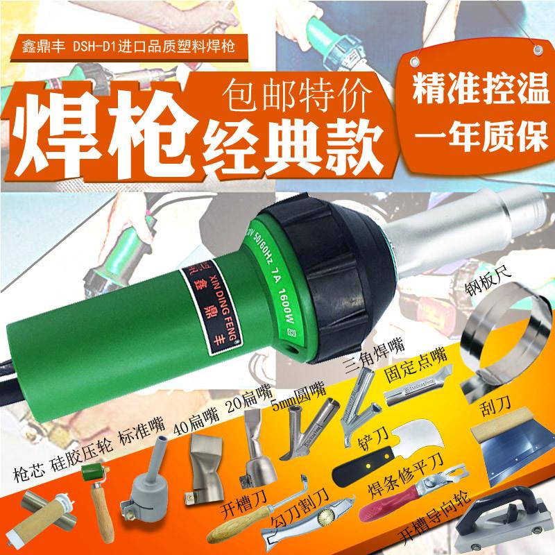 j8卷膜塑料焊枪PVC工具PP材塑胶地板调温工业1PE大功率热风焊机g3