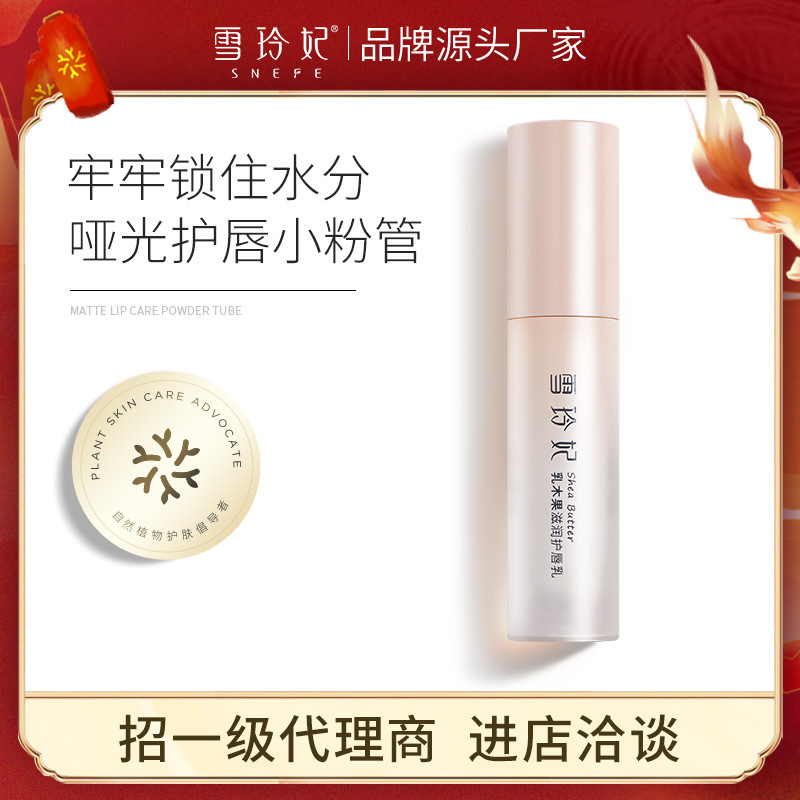 Xueling Fei Shea Butter moist 3.5ml Moisture replenishment Weaken Lip Brighten Lip Manufactor wholesale