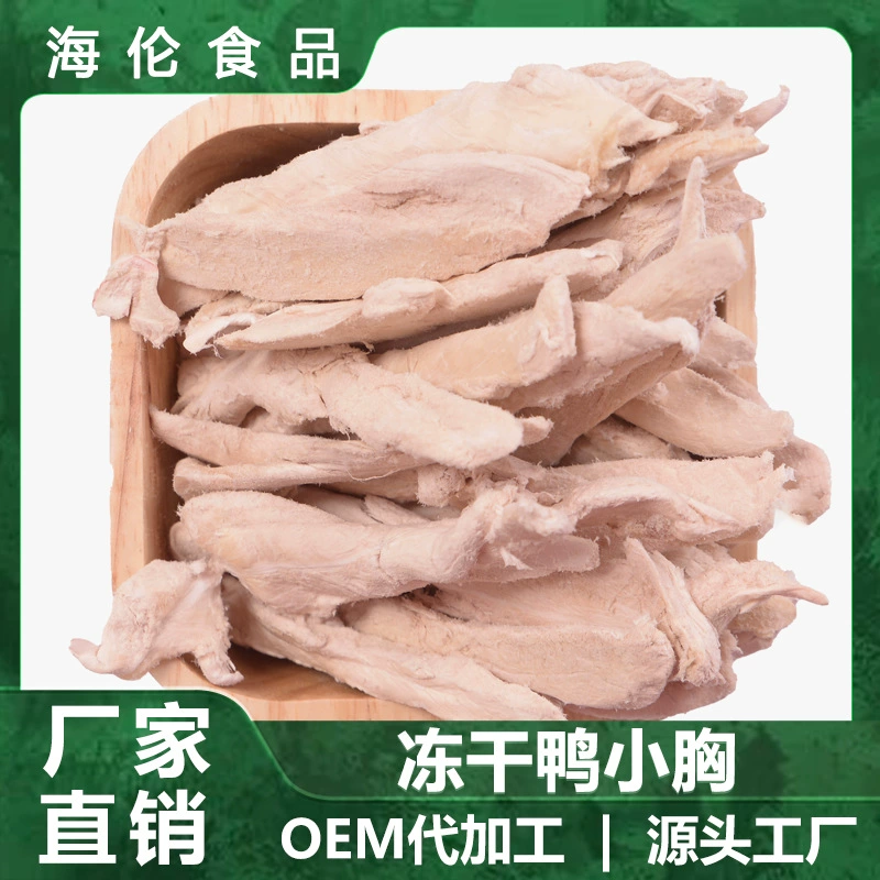 Pet Factory закуски оптом утиный сундук 500 г собака Генеральный корм для собак Награда корм для домашних животных