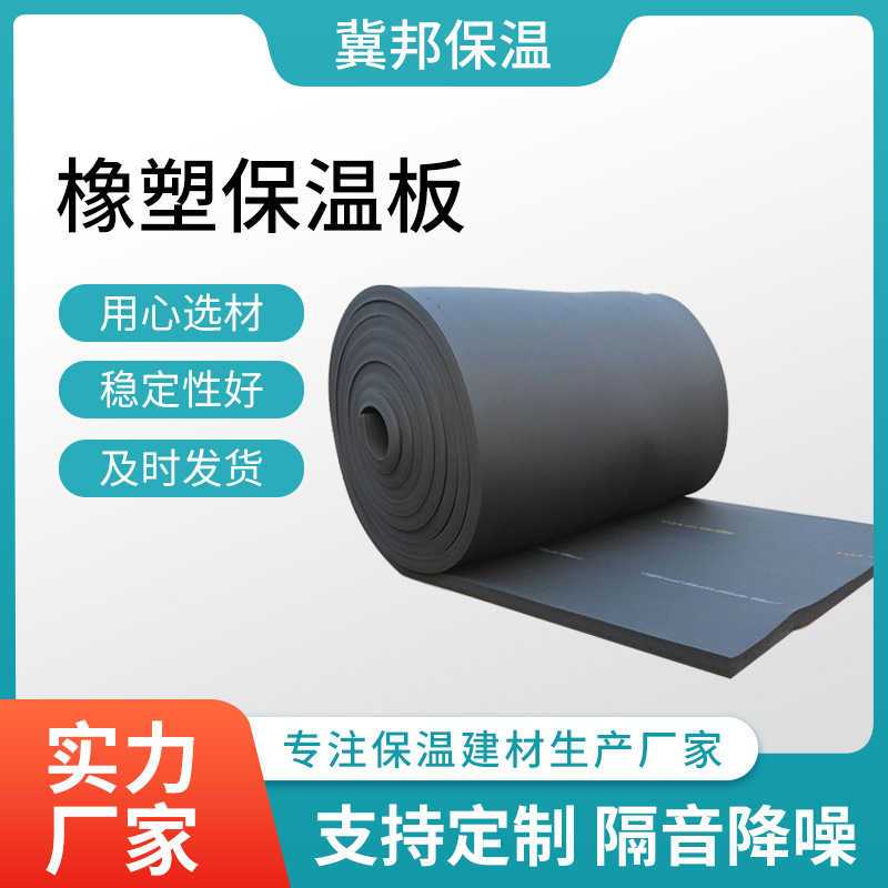 厂家直供橡塑pvc发泡板阻燃隔热保温模板黑色隔音保温板隔音保温