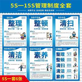 6S管理标识牌5S车间标语7S标贴宣传看板图片质量8S办公室生产警示