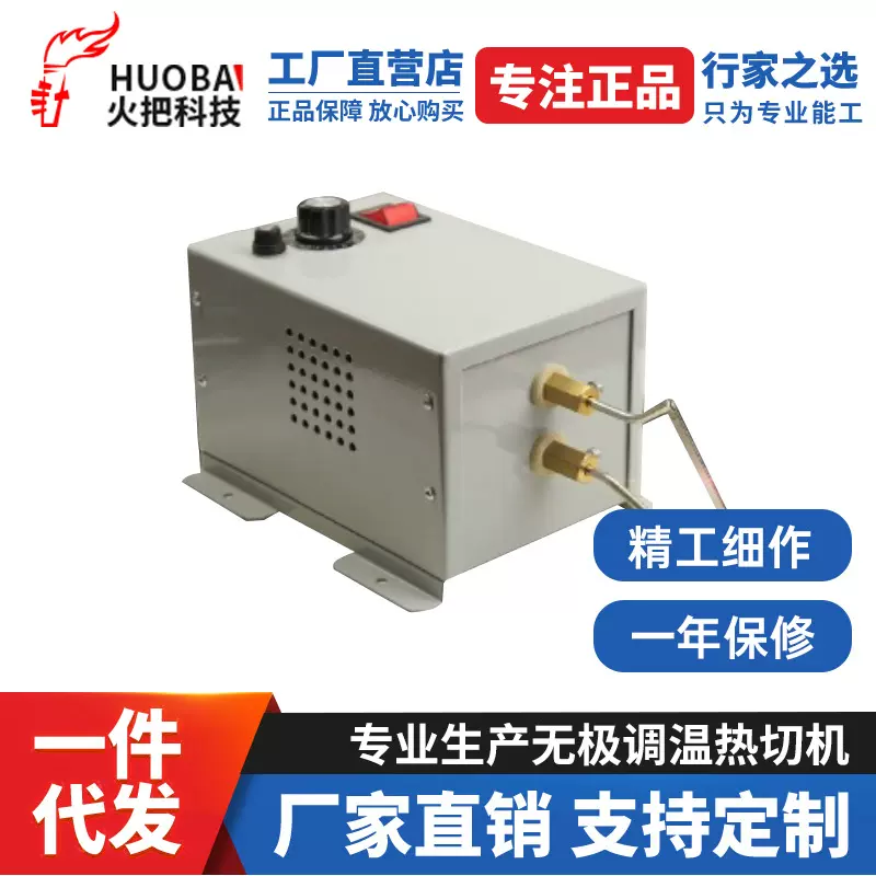 火把科技切带机电热刀布袋切割机吨带