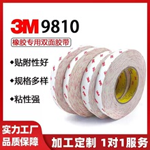 ��Ʒ3M9810T�p���z0.1mm�񳬱���ճ��˺�d����ϩ���p���z�_�|ճ��