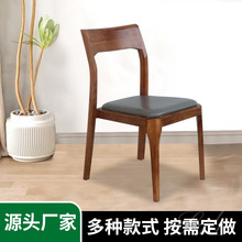 定制实木日式简约实木公寓民宿家具椅子餐厅咖啡店酒店设计师凳子