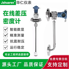 流量计;压力变送器;液位变送器