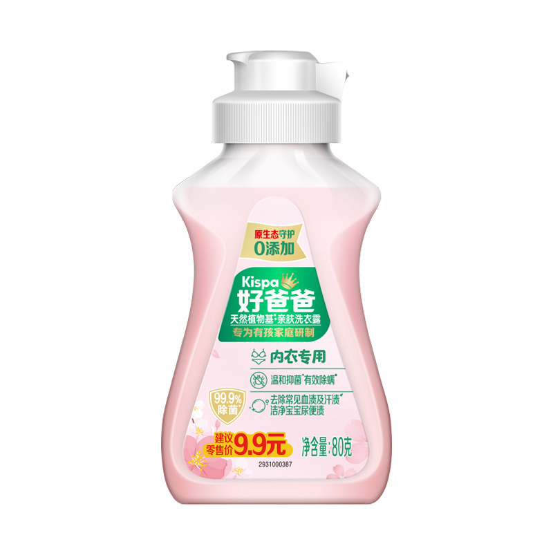 好爸爸内衣洗衣液亲肤内裤洗衣液除菌除螨内衣内裤清洗液整箱批发|undefined