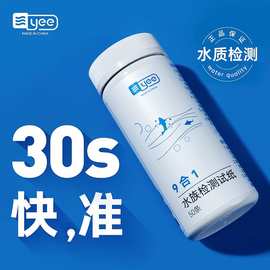 升级试纸九合一鱼缸水质检测试纸器硬度余氯亚硝酸盐测试酸碱性ph