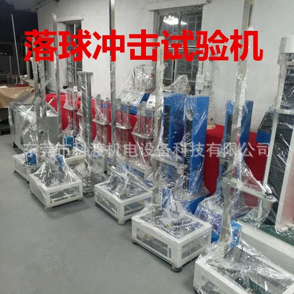 落球冲击试验机厂家   钢化玻璃跌球测试机