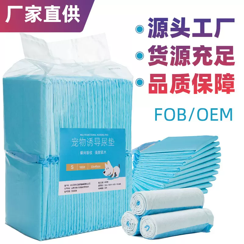 狗狗尿垫宠物狗狗用品猫咪训导尿垫泰迪尿不湿兔子仓鼠垫厂家批发