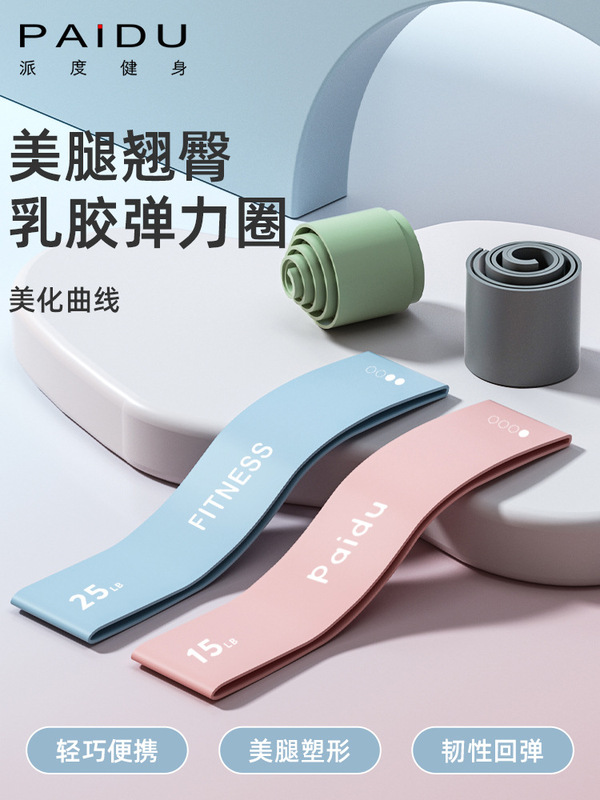 Resistance Band Yoga Elastic Band Elastic Ring Hip Non-Strength Training Fitness Female Stretching Resistance Band Training Hip Circle