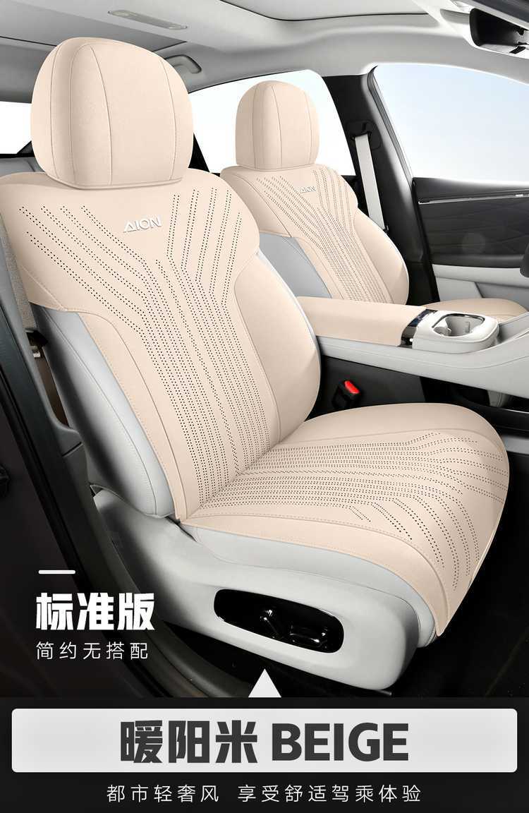 GAC Aion AionUT Special Cushion 25 UT Parrot Dragon Car Cushion Saddle Cushion Four Seasons Seat Cushion Cover
