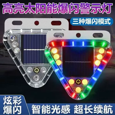 warning flash light anti-collision flash: Other lights