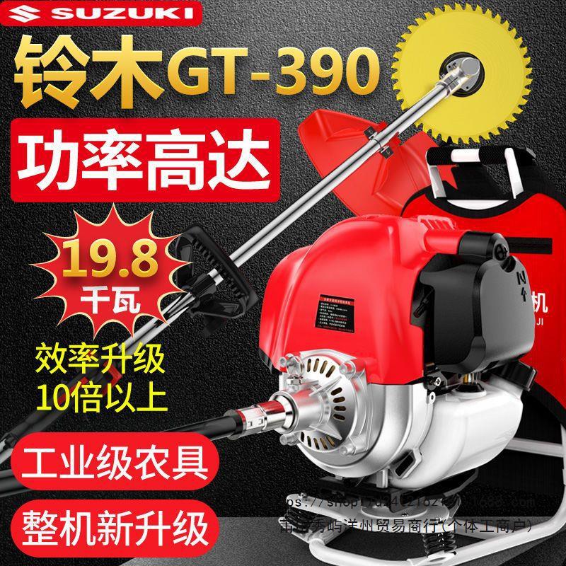 铃木割草机四冲程背负式小型多功能除草打草机农用松土开沟收割机