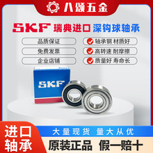 SKF MS ϵ 6016 6017 6018 6019 6020 2Z 2RSH/C3