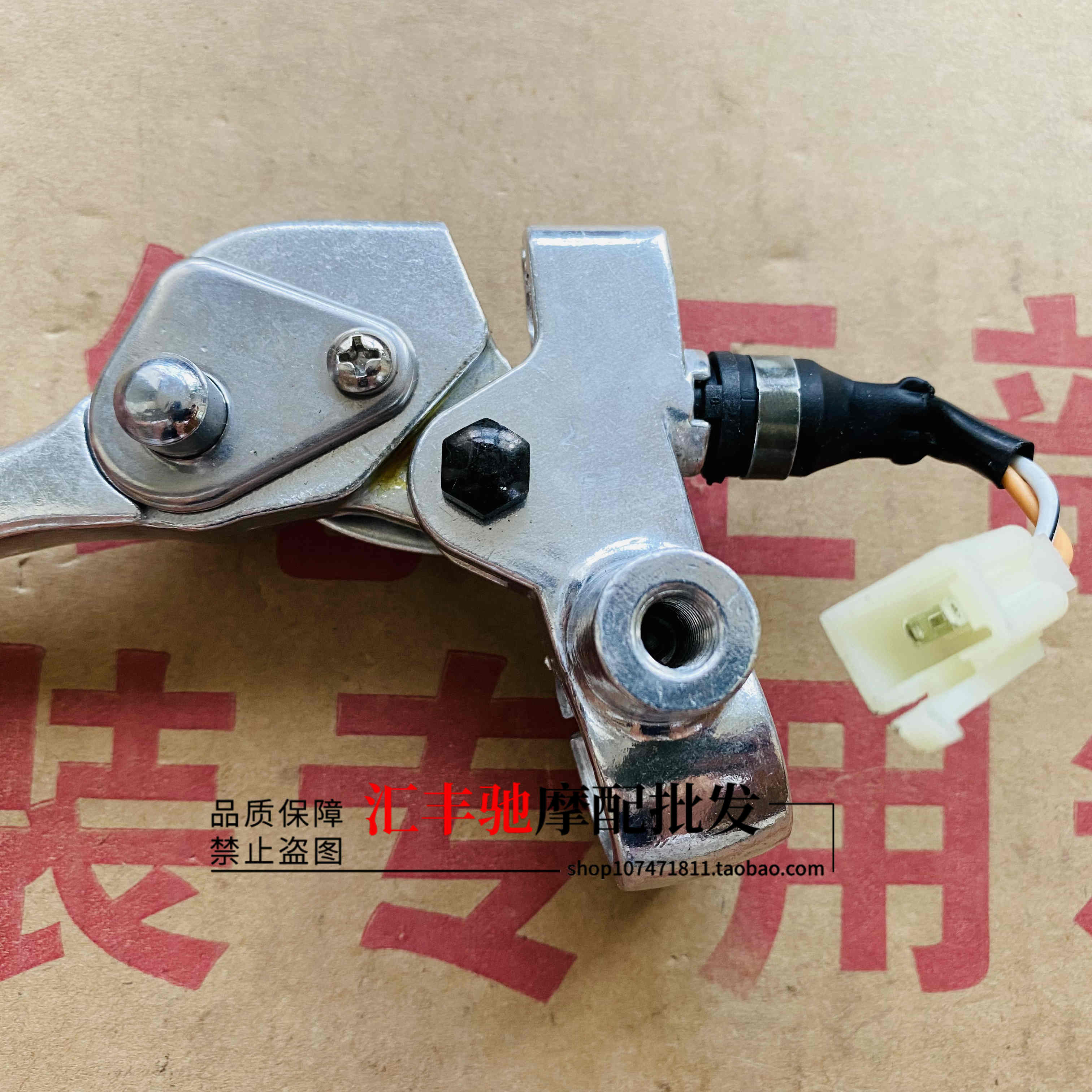 Suitable for Haojue Motorcycle USR125 left mirror mount assembly HJ125T-21 rear brake handle lever