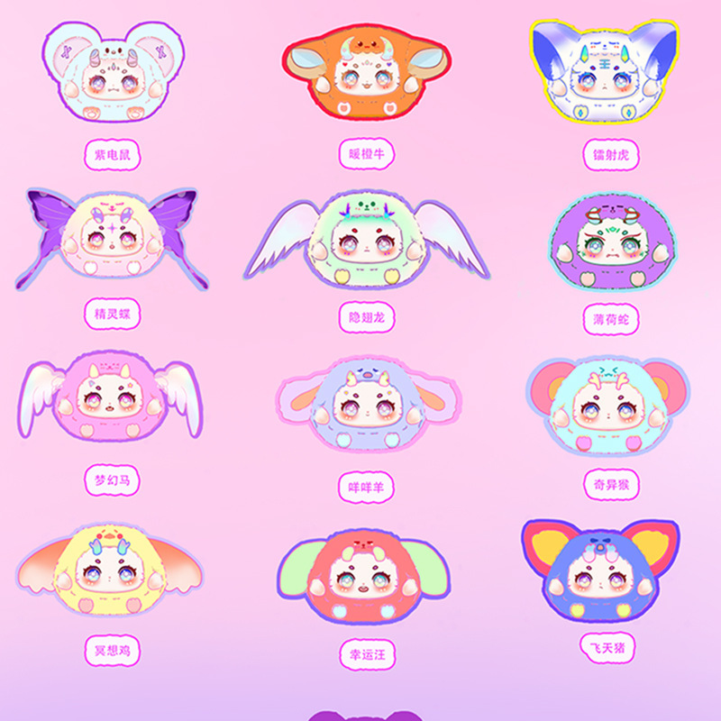 3歳の赤ちゃん、ジッパーバッグ、ぬいぐるみ、ブラインドボックスバッグ、装飾ペンダント、クリエイティブな子供用ぬいぐるみ|undefined