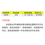 Honghuo 80% глифосат, глифосат, аммониевая соль, 2-метил-4-хлорид натрия, гербицид для пустошей, садовых сорняков