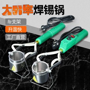 Soldering Pot Temperature-Adjustable Soldering Furnace Soldering Iron Wire Soldering Hanging Tin New Connector Electrician Home Decoration Soldering Pot Battery