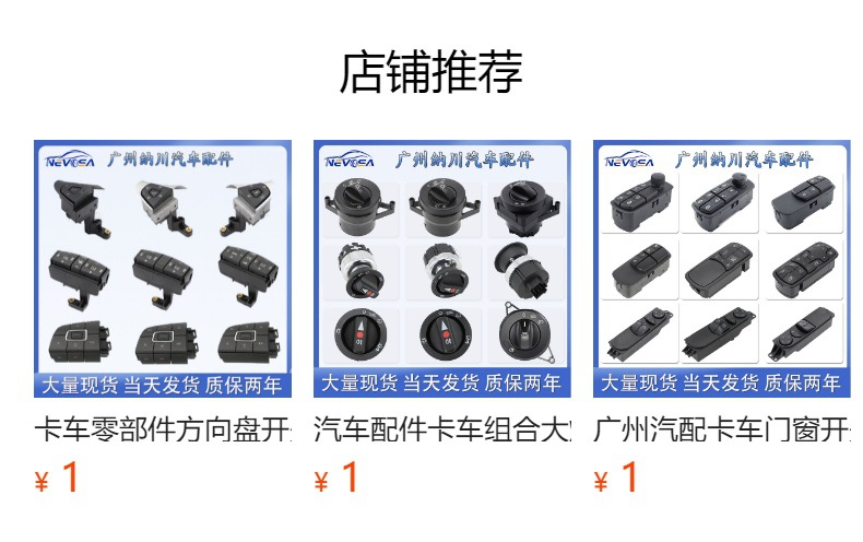 202005158 suitable for Chevrolet auto parts car window glass lift main switch control panel in stock