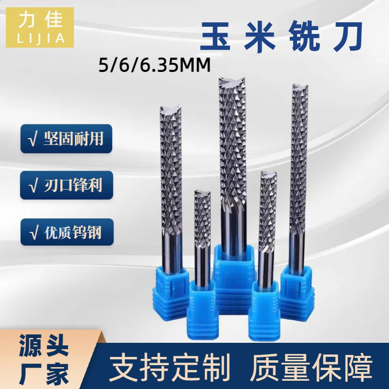 PCB铣刀5-7mm钨钢玉米铣刀电路板线路板玻纤维雕刻螺旋刀厂家直销