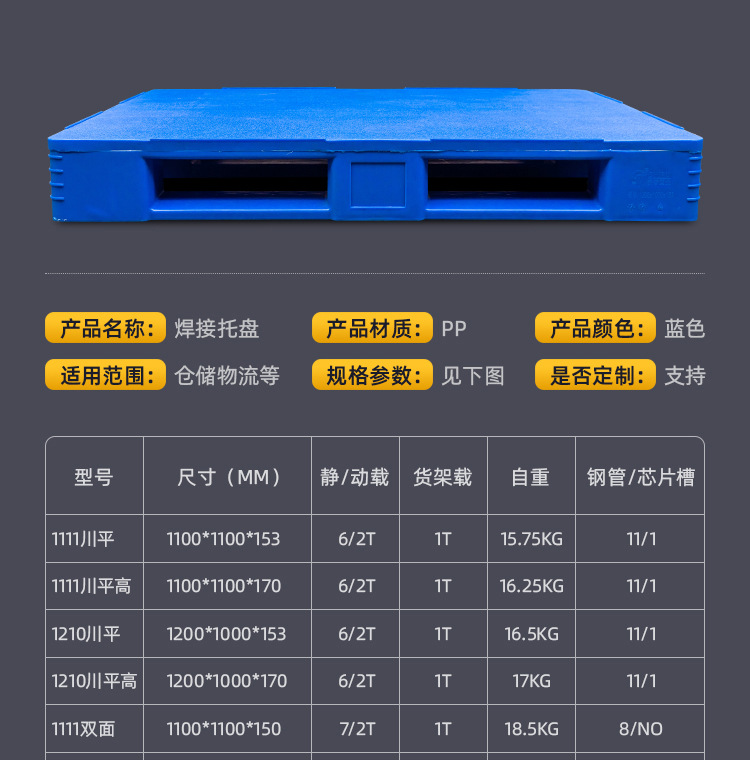 焊接托盘详情_19.jpg