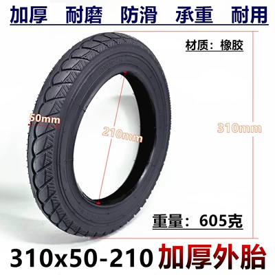 Elektrikli avtomobil şinləri Wheel Inflatable Tire 310X50-210 Inner