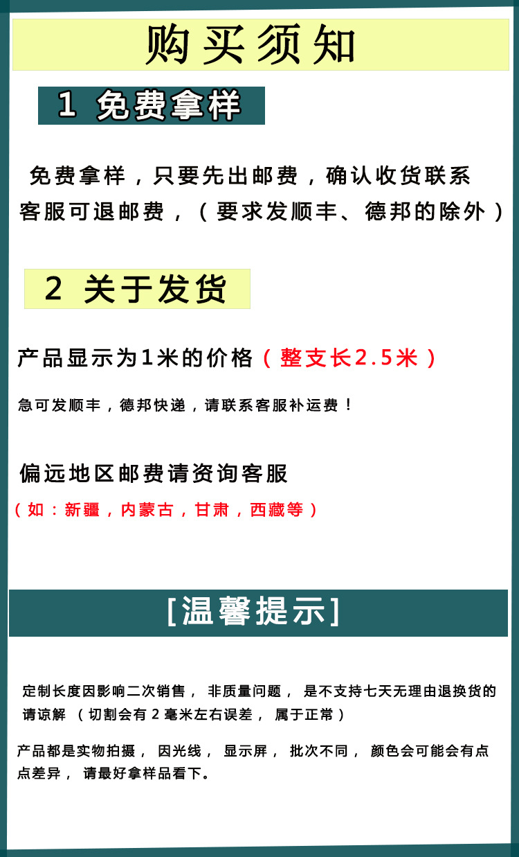 购买须知