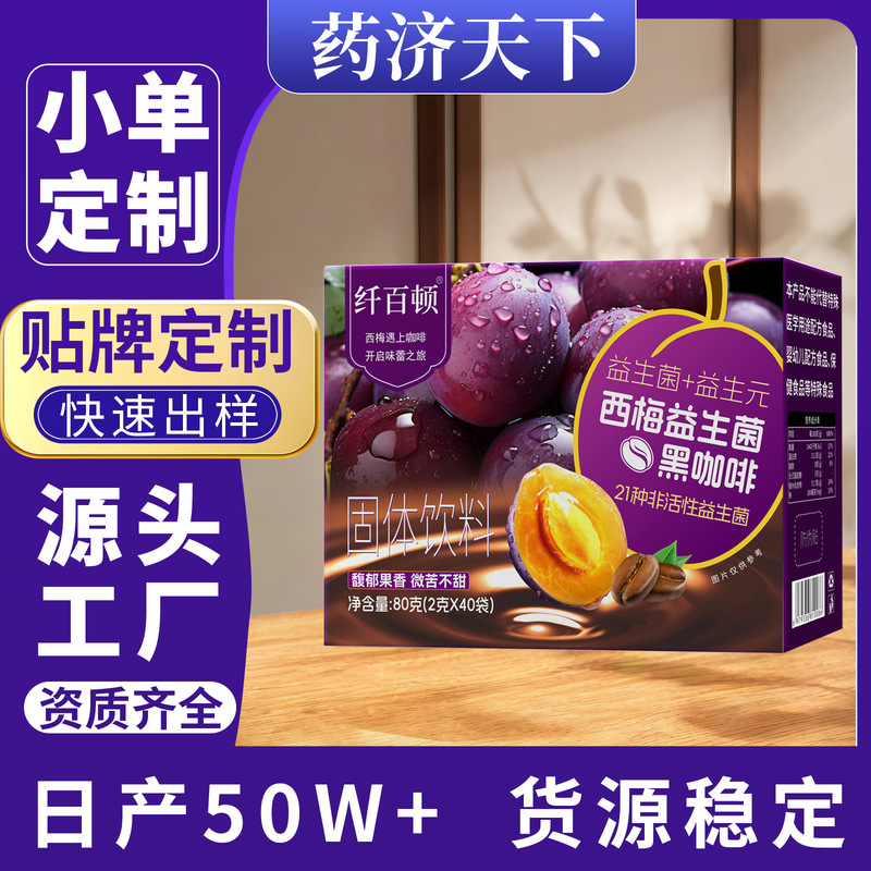 Prune Probiotic Black Coffee 80g Prune Black Coffee 21 Kinds of Probiotics Prebiotics 0 Sucrose 0 Fat in Stock Prune Probiotic Black Coffee 80g Prune Black Coffee 21 Kinds of Probiotics Prebiotics 0 Sucrose 0 Fat in Stock