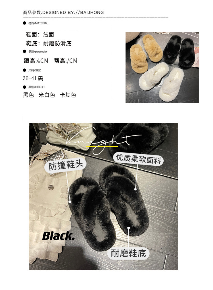 商品详情图_毛毛拖鞋女外穿厚底软底韩版防滑交叉一字拖平底家居