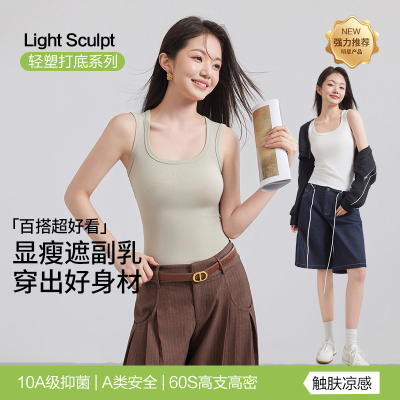 French-Style High-End Tencel Lyocell Square-Neck Wide-Shoulder Sleeveless Vest for Women, Suitable for Both Inner and Outer Wear, Knitted Base Top French-Style High-End Tencel Lyocell Square-Neck Wide-Shoulder Sleeveless Vest for Women, Suitable for Both Inner and Outer Wear, Knitted Base Top