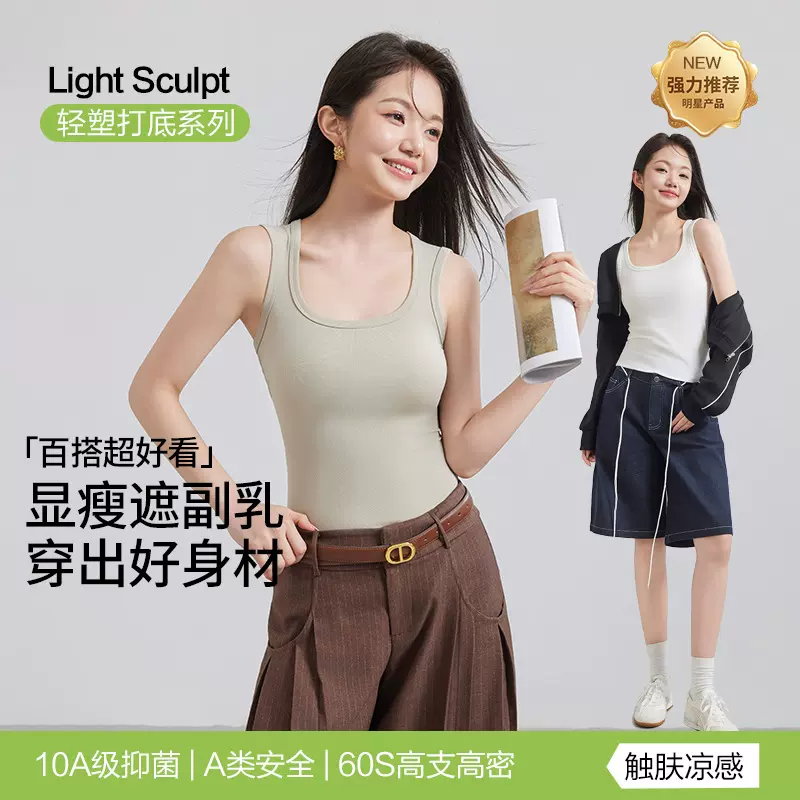 法式高级感天丝莱赛尔方领宽肩无袖背心女内搭外穿针织打底上衣