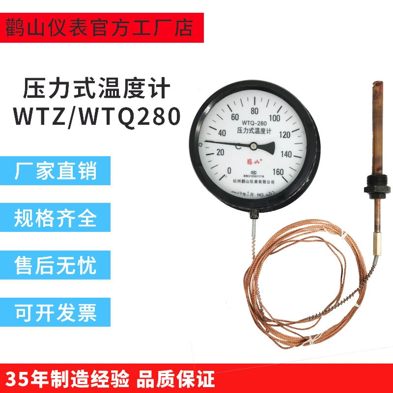 WTZ/WTQ-280 давления термометр давления термометр жидкости термометр