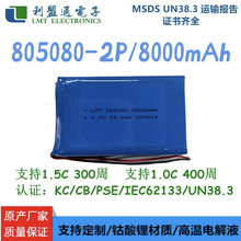 805080-2P 8000mAh LMT���J�C�ۺ����늳�  �t���O�� �{������