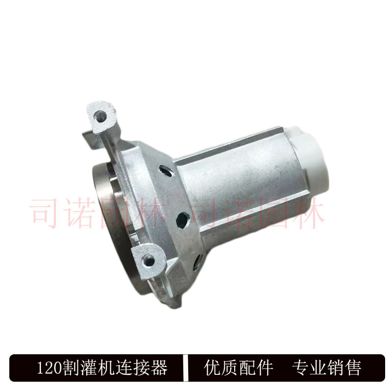 割灌机操作杆连接器适用于120打草机连接器总成