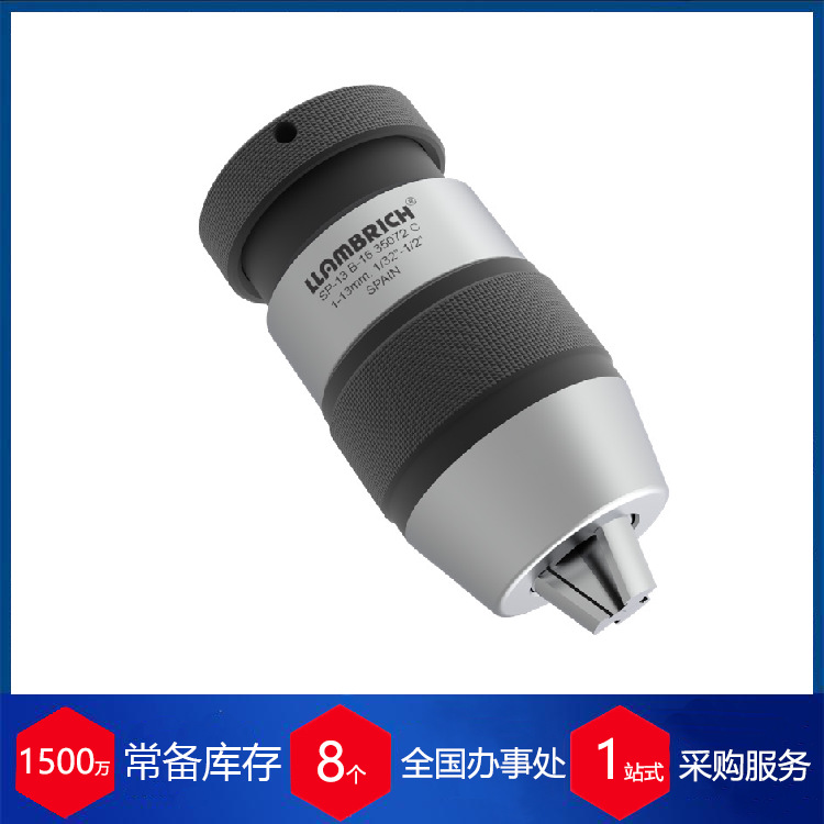 赫尔纳供应 西班牙 精密钻夹头 SP 厂家直供