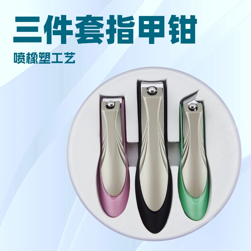 PVC box three-piece rubber spray paint nail clippers large small size double arc nail clippers wholesale long handle nail clippers