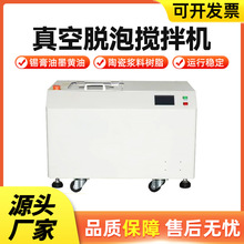 真空脱泡搅拌机双行星离心高速均质机实验室胶水锡膏搅拌脱泡机