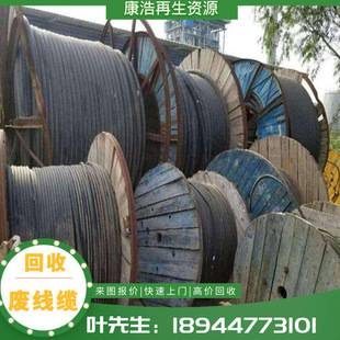 專業處理廢舊工業電纜電線 廢低壓工業線纜回收 大量收購廢舊電線