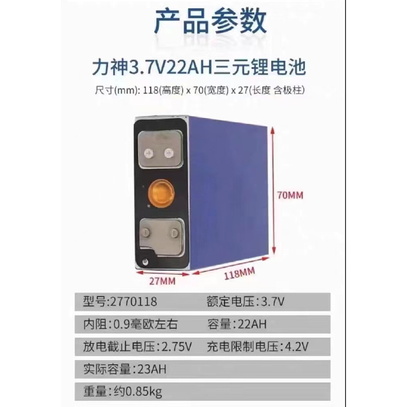 New 3.7V Lishen 22AH ternary aluminum shell large monomer power energy storage lithium battery A product export power cell