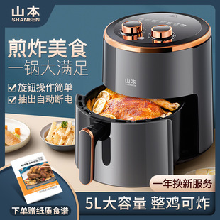 Yamamoto Air Fryer LCD Touch New Multi-functional Intelligent Timing Genuine Fume-free Home Fryer