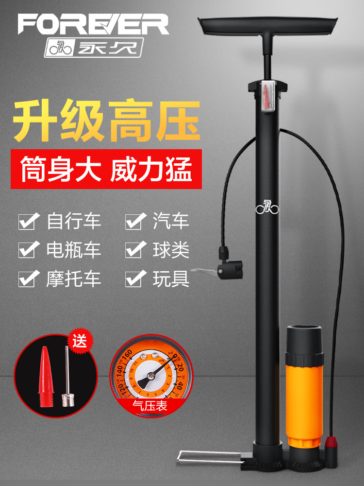 打气筒自行车高压家用电动电瓶通用充气管子泵新型篮球桶公路汽简
