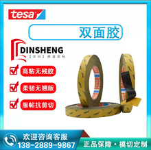 ��ɯtesa51983������ɫPET˫�潺����ճ�Է�ˮ�͸�����ĥ��ģ��