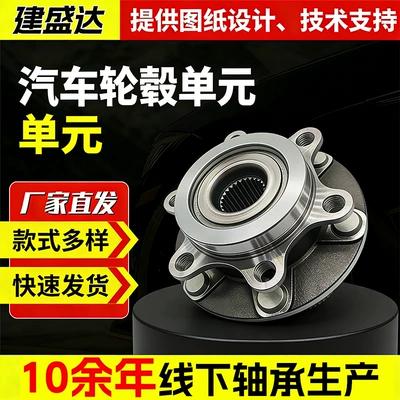 Suitable for Nissan Oe – Bearing