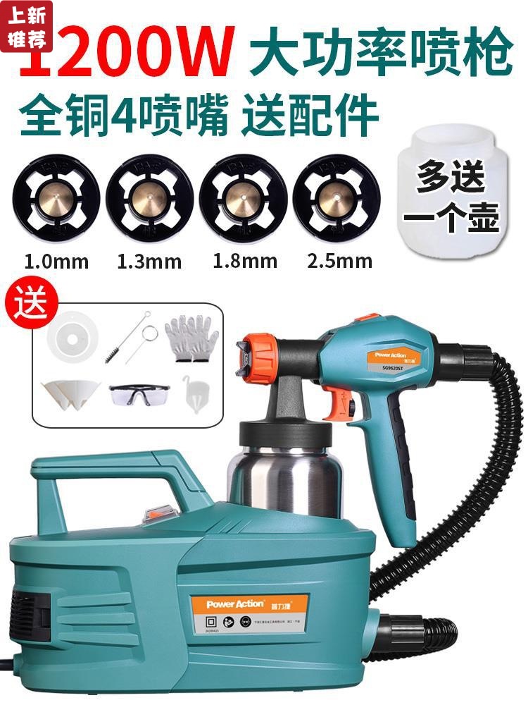 普力捷喷涂机喷漆机高压电动喷枪油漆乳胶涂料喷漆枪家用喷漆神器